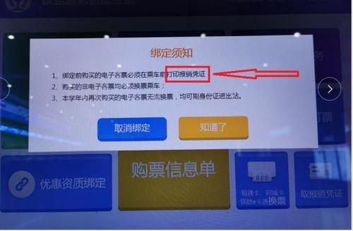 火车中转需要再次买票吗?(变更径路怎么收费)-图2 火车中转需要再次买票吗?(变更径路怎么收费)-图2