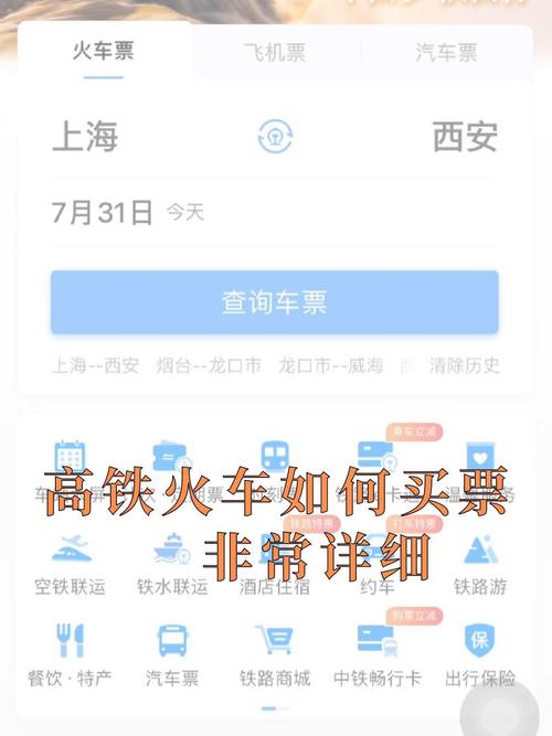 火车中转需要再次买票吗?(变更径路怎么收费)-图3 火车中转需要再次买票吗?(变更径路怎么收费)-图3
