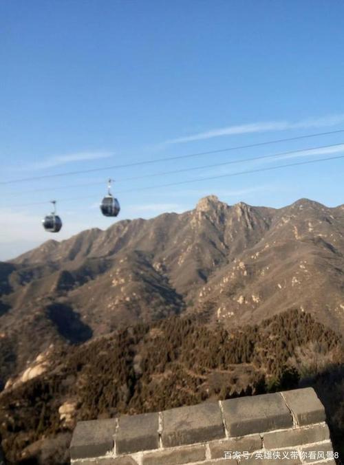 八达岭长城缆车几点开始?(北京八达岭空中游览收费)-图3 八达岭长城缆车几点开始?(北京八达岭空中游览收费)-图3
