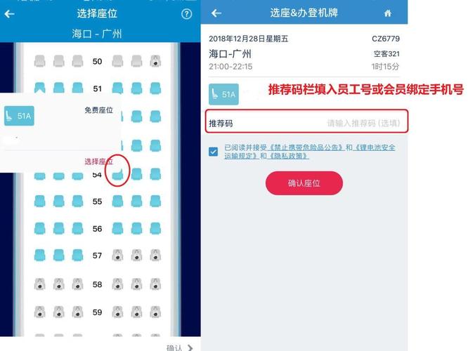 东方航空多久值机选座是免费的?(国际航班值机要收费吗)-图2 东方航空多久值机选座是免费的?(国际航班值机要收费吗)-图2