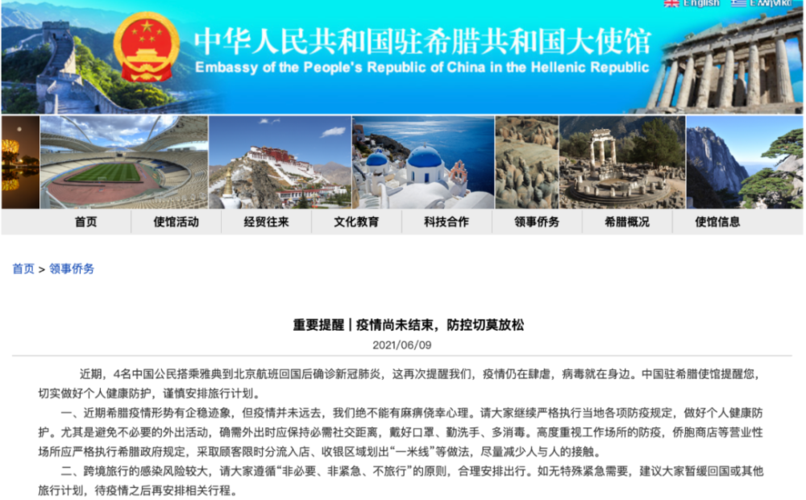 出国遇到困难可以去大使馆吗?(大使馆收费吗)-图3 出国遇到困难可以去大使馆吗?(大使馆收费吗)-图3