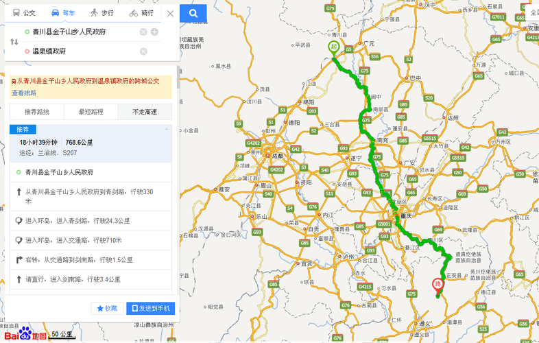 河北和四川相距多少公里?(成都到石家庄 高速收费多少公里)-图2 河北和四川相距多少公里?(成都到石家庄 高速收费多少公里)-图2