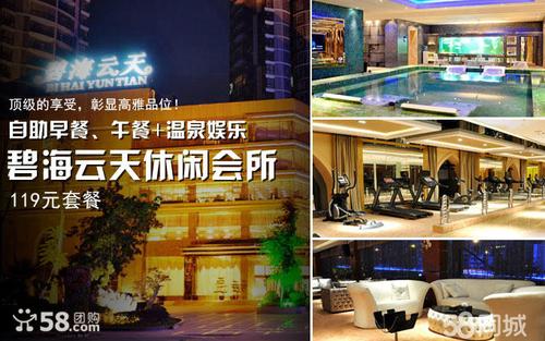 包头昆区的碧海云天价位是多少,要过夜费吗?(成都碧海云天收费)-图3 包头昆区的碧海云天价位是多少,要过夜费吗?(成都碧海云天收费)-图3