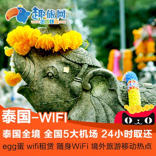 泰国旅游上网用什么好?(到泰国旅游网络流量怎么收费)-图3 泰国旅游上网用什么好?(到泰国旅游网络流量怎么收费)-图3