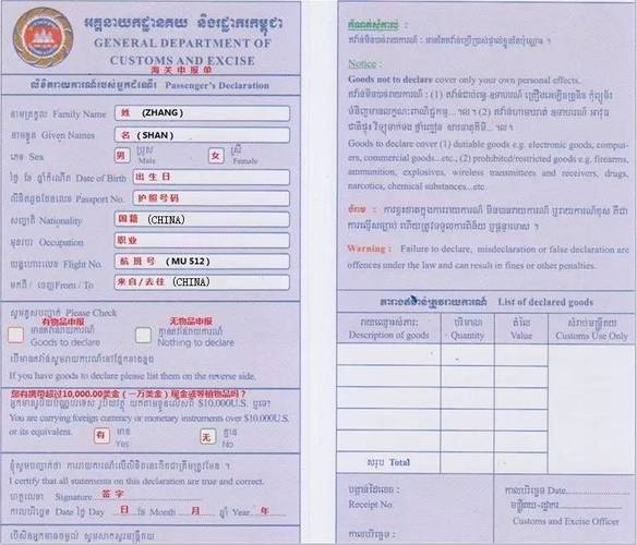 柬埔寨签证费用多少?(柬埔寨旅游签证收费)-图3 柬埔寨签证费用多少?(柬埔寨旅游签证收费)-图3