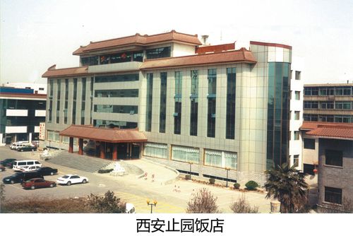 止园饭店附近景点?(西安止园饭店地址停车怎么收费)-图2 止园饭店附近景点?(西安止园饭店地址停车怎么收费)-图2