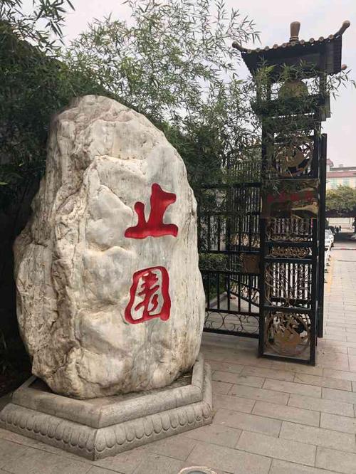 止园饭店附近景点?(西安止园饭店地址停车怎么收费)-图3 止园饭店附近景点?(西安止园饭店地址停车怎么收费)-图3