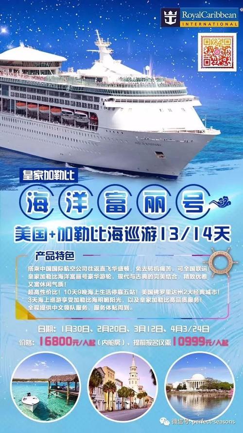 一艘邮轮的造价？(皇家加勒比邮轮怎么收费)