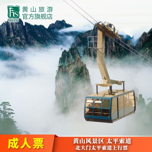 黄山风景区门票退票要收费吗?(黄山景区决定对景区收费)-图3 黄山风景区门票退票要收费吗?(黄山景区决定对景区收费)-图3