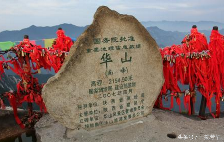 五岳哪个免门票?(华山收费吗)-图2 五岳哪个免门票?(华山收费吗)-图2