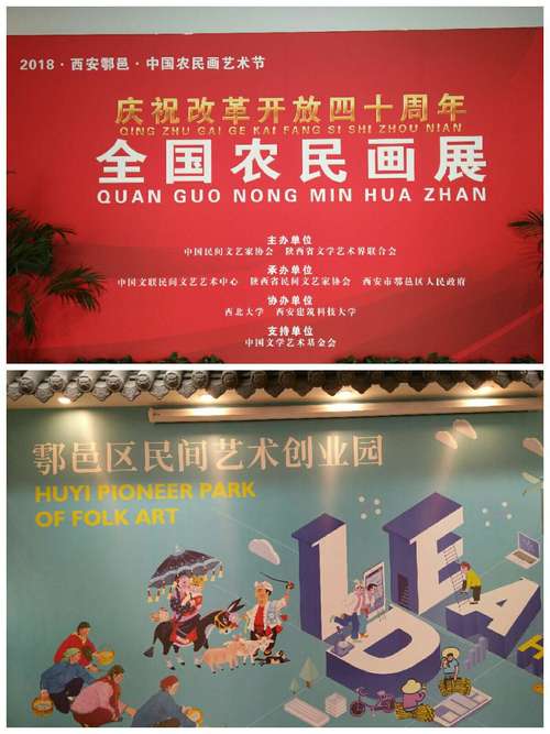 鄠邑区带小孩玩的地方?(户县农民画展览馆收费吗)-图2 鄠邑区带小孩玩的地方?(户县农民画展览馆收费吗)-图2