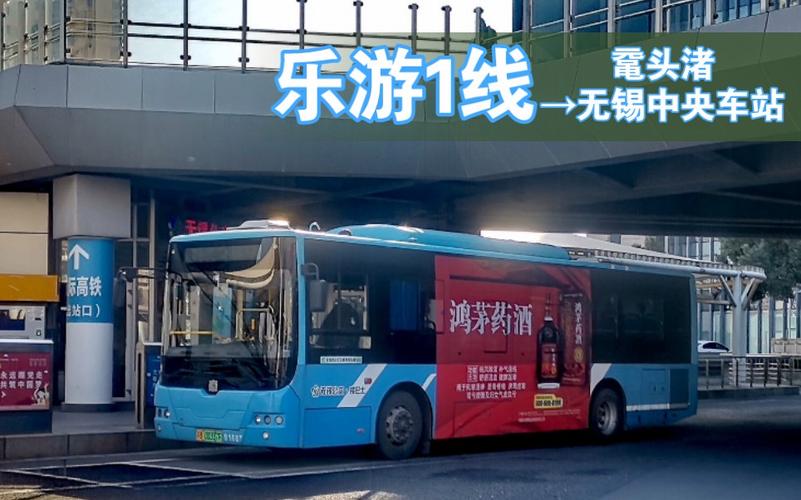 无锡乐游1号怎么买票?(无锡 乐游公交收费)-图1 无锡乐游1号怎么买票?(无锡 乐游公交收费)-图1