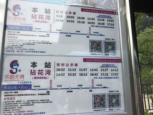 无锡乐游1号怎么买票?(无锡 乐游公交收费)-图3 无锡乐游1号怎么买票?(无锡 乐游公交收费)-图3
