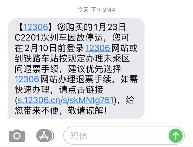 2023年12306退票七天以上扣费吗？(退票收不收费)