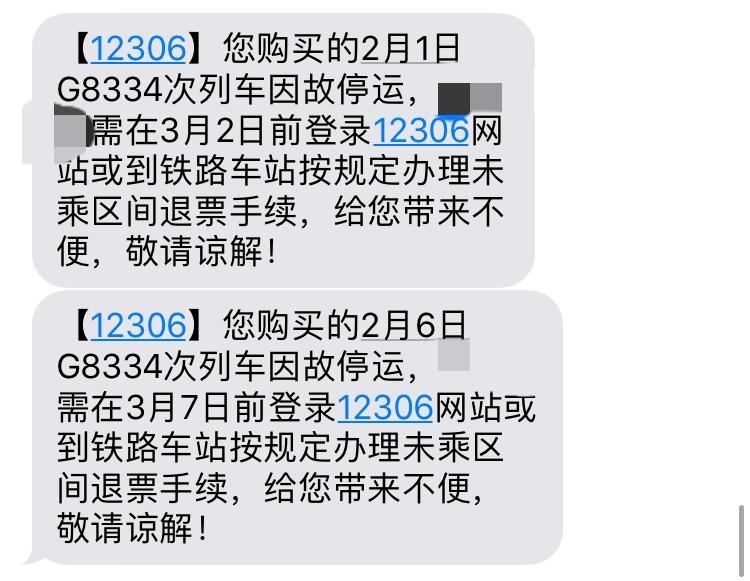 12306退票手续费新规?(12306网上退票要收费吗)-图3 12306退票手续费新规?(12306网上退票要收费吗)-图3