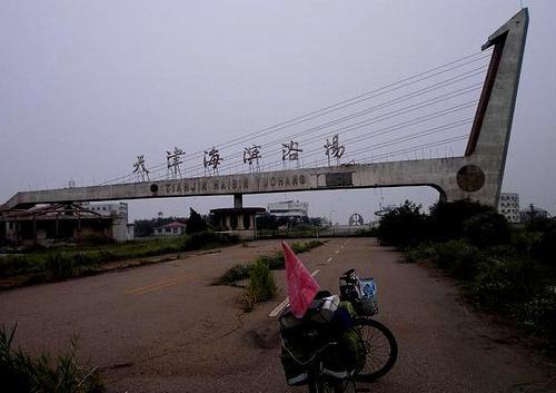 天津塘沽哪有游泳的地方？(金帆洗浴收费)