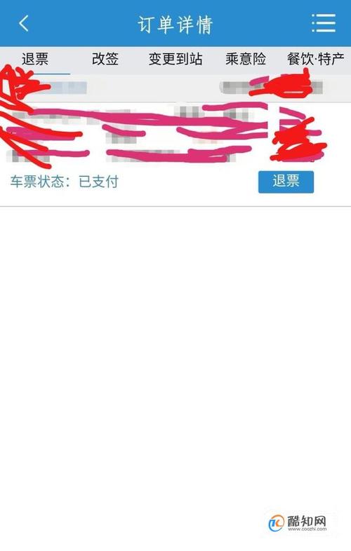 12306上订票退票有手续费原路返回吗?(12306买票后退票收费)-图2 12306上订票退票有手续费原路返回吗?(12306买票后退票收费)-图2