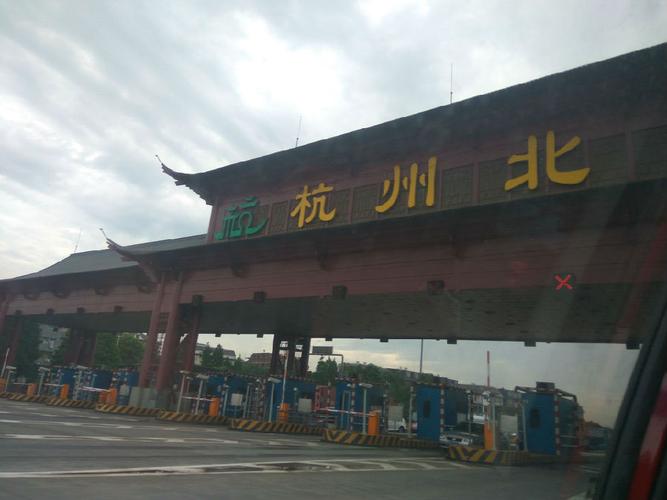 兰溪到杭州东坐什么车方便？(从兰溪到杭州的收费站)