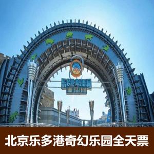 昌平乐多港下沉广场要门票?(昌平乐多港孩子怎么收费)-图2 昌平乐多港下沉广场要门票?(昌平乐多港孩子怎么收费)-图2