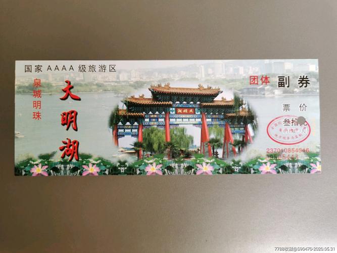 济南大明湖早上几点之前不需要门票?(济南市民去大明湖收费吗)-图1 济南大明湖早上几点之前不需要门票?(济南市民去大明湖收费吗)-图1