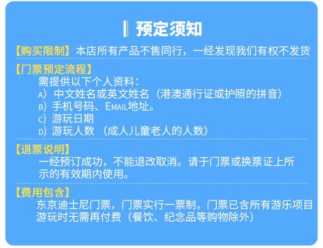 东京迪斯尼的门票是多少?(东京迪斯尼乐园收费)-图2 东京迪斯尼的门票是多少?(东京迪斯尼乐园收费)-图2