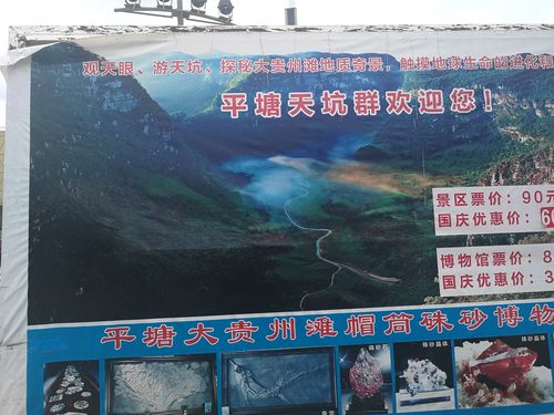 去平塘天眼怎么走?(到贵州平塘天眼在那个收费站下)-图2 去平塘天眼怎么走?(到贵州平塘天眼在那个收费站下)-图2