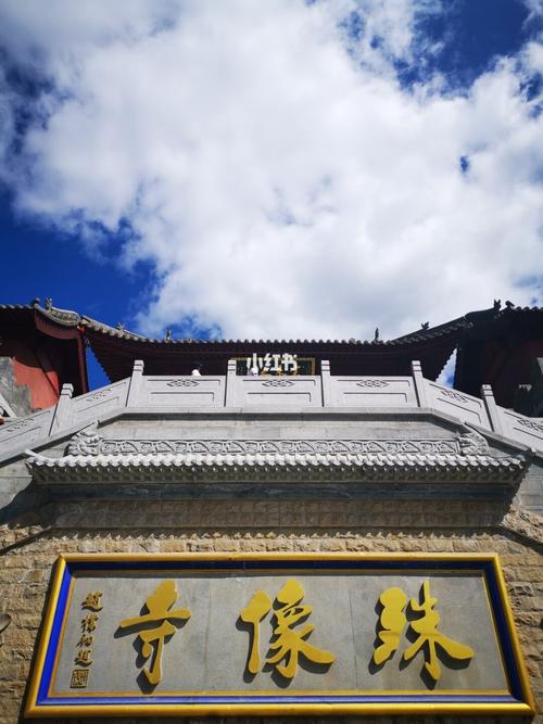 五台山大朝台收费标准？(五台山2018年收费政策)