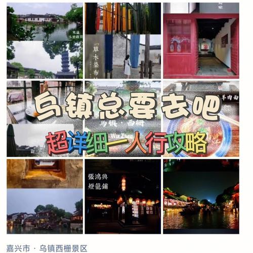 乌镇免门票时间?(乌镇收费么)-图2 乌镇免门票时间?(乌镇收费么)-图2