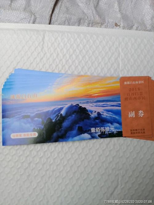 白石山各种收费清单?(屯溪的景点都收费吗)-图2 白石山各种收费清单?(屯溪的景点都收费吗)-图2