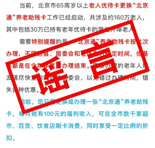 北京65岁补贴多少?(北京65岁老人门票收费吗)-图3 北京65岁补贴多少?(北京65岁老人门票收费吗)-图3