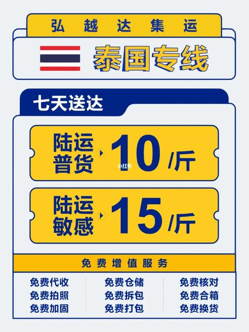 寄泰国用什么快递便宜?(泰国7号公路收费)-图2 寄泰国用什么快递便宜?(泰国7号公路收费)-图2