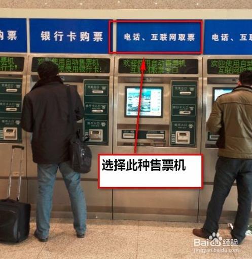 在异地火车站窗口里取异地火车票还要收5元手续费么?(火车票窗口取票收费)-图2 在异地火车站窗口里取异地火车票还要收5元手续费么?(火车票窗口取票收费)-图2