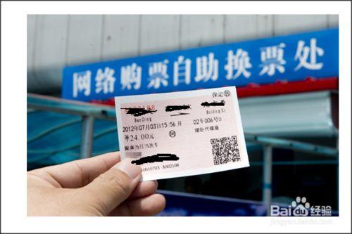 在异地火车站窗口里取异地火车票还要收5元手续费么？(火车票窗口取票收费)