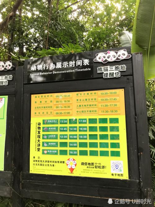 长隆野生动物园停车费怎么收?(长隆水上乐园哪些地方收费)-图3 长隆野生动物园停车费怎么收?(长隆水上乐园哪些地方收费)-图3
