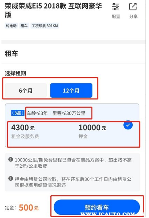 滴滴车主租车怎么租的?(合肥自驾租车怎么收费)-图3 滴滴车主租车怎么租的?(合肥自驾租车怎么收费)-图3