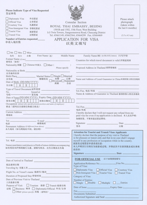 泰国签证申请条件及费用?(泰国7号公路收费标准)-图3 泰国签证申请条件及费用?(泰国7号公路收费标准)-图3