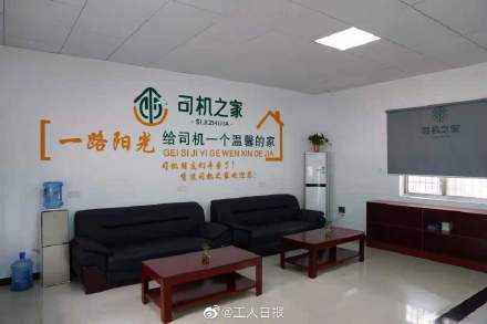 单位建设一个职工之家需要配备哪些设施和用品?(中国职工之家停车收费)-图3 单位建设一个职工之家需要配备哪些设施和用品?(中国职工之家停车收费)-图3