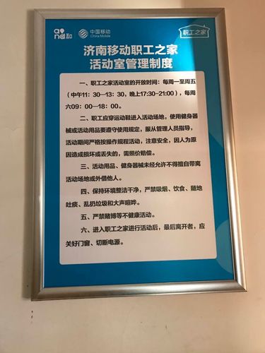 单位建设一个职工之家需要配备哪些设施和用品?(中国职工之家停车收费)-图2 单位建设一个职工之家需要配备哪些设施和用品?(中国职工之家停车收费)-图2