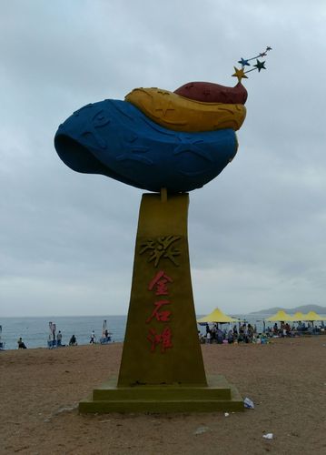 金石滩黄金海岸在地质公园里面吗?(大连滨海地质公园收费公示)-图3 金石滩黄金海岸在地质公园里面吗?(大连滨海地质公园收费公示)-图3