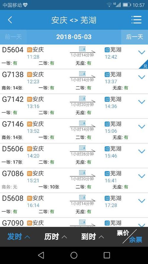 安庆到重庆怎么走?(安庆动车站收费标准)-图3 安庆到重庆怎么走?(安庆动车站收费标准)-图3