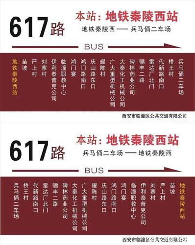 西安至临潼的306，307老年卡能不能座？(西安307路分段收费标准)