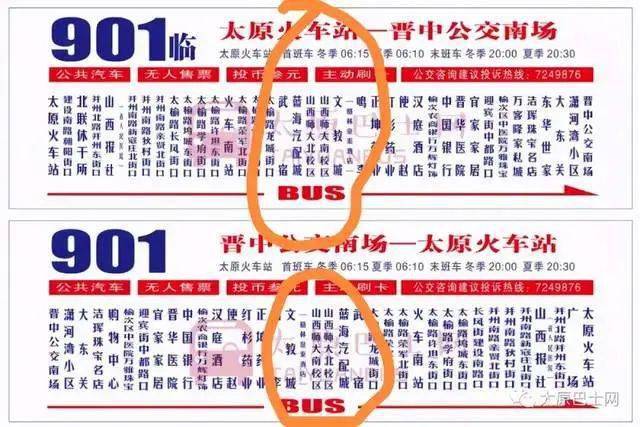 太原公交308多长时间一趟?(西安308路这么收费)-图2 太原公交308多长时间一趟?(西安308路这么收费)-图2