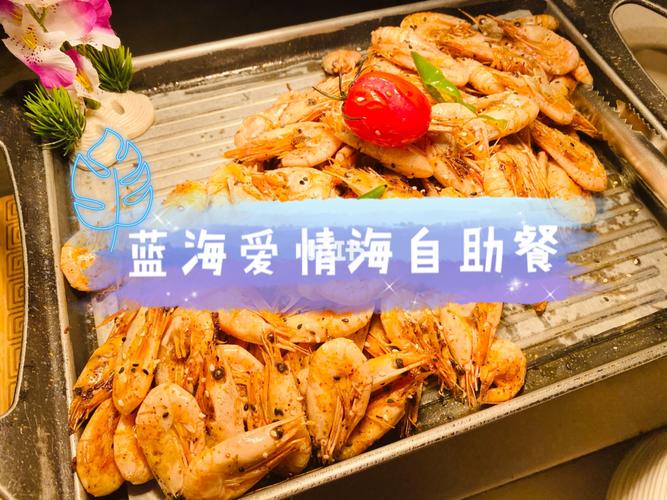 淄博蓝海自助餐在几层?(蓝海自助餐小孩收费标准)-图3 淄博蓝海自助餐在几层?(蓝海自助餐小孩收费标准)-图3