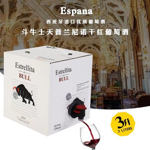 西班牙斗牛系列干红葡萄酒多少钱?(马德里的斗牛表演收费多少钱)-图2 西班牙斗牛系列干红葡萄酒多少钱?(马德里的斗牛表演收费多少钱)-图2