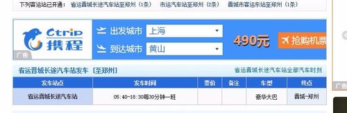 郑州至山西晋城怎么坐车？(郑州到晋城收费多少钱)