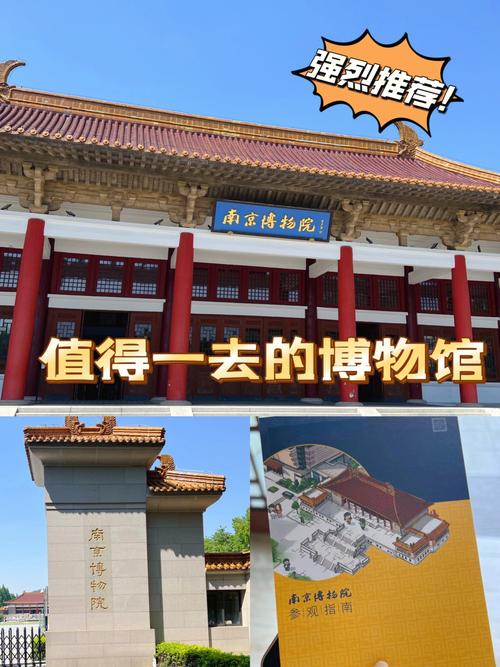 南京博物院一天放多少票？(南京博物院停车收费么)-图2