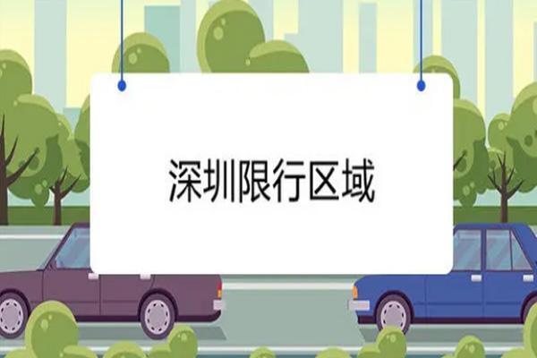 6月23号深圳限行吗?(皇岗口岸停车场最新收费标准)-图2 6月23号深圳限行吗?(皇岗口岸停车场最新收费标准)-图2