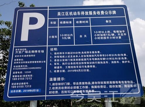上海公共停车位怎么收费?(上海人民广场停车场收费标准)-图2 上海公共停车位怎么收费?(上海人民广场停车场收费标准)-图2