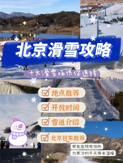 北京南山滑雪场雪道参数?(北京南山滑雪场儿童收费)-图2 北京南山滑雪场雪道参数?(北京南山滑雪场儿童收费)-图2