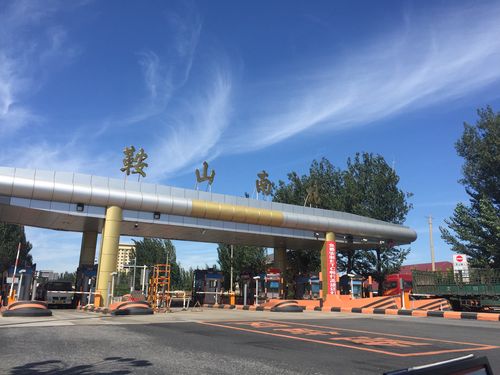沈阳到鞍山国道怎么走?(铁西燃气收费站在哪儿)-图1 沈阳到鞍山国道怎么走?(铁西燃气收费站在哪儿)-图1